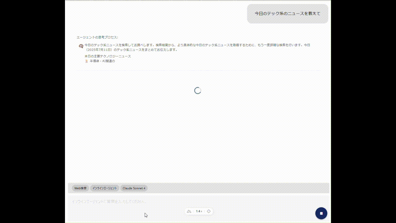 最新情報取得デモ